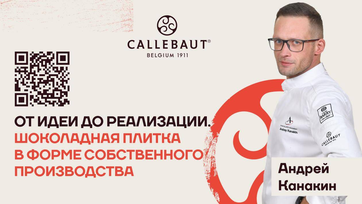 Андрей Канакин, "Авторская форма ручной работы"